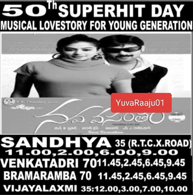 YuvaRaaju01's tweet image. #18YearsForNavaVasantham
Starring: #Tharun

Hyd - SANDHYA 35MM - 63DAYS RUN 💥💥 Replaced with #OkkaMagaadu

Secbad - MANJU - 6Days RUN (3 WEEKS LR) Replaced with #SeemaSastry