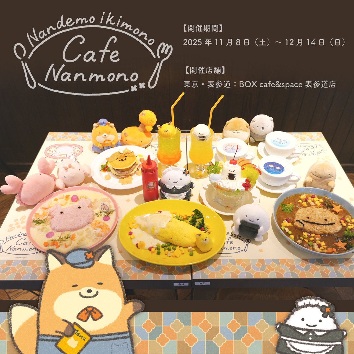 まめあり🌸🥜🌰 (@iimame) / Posts / X