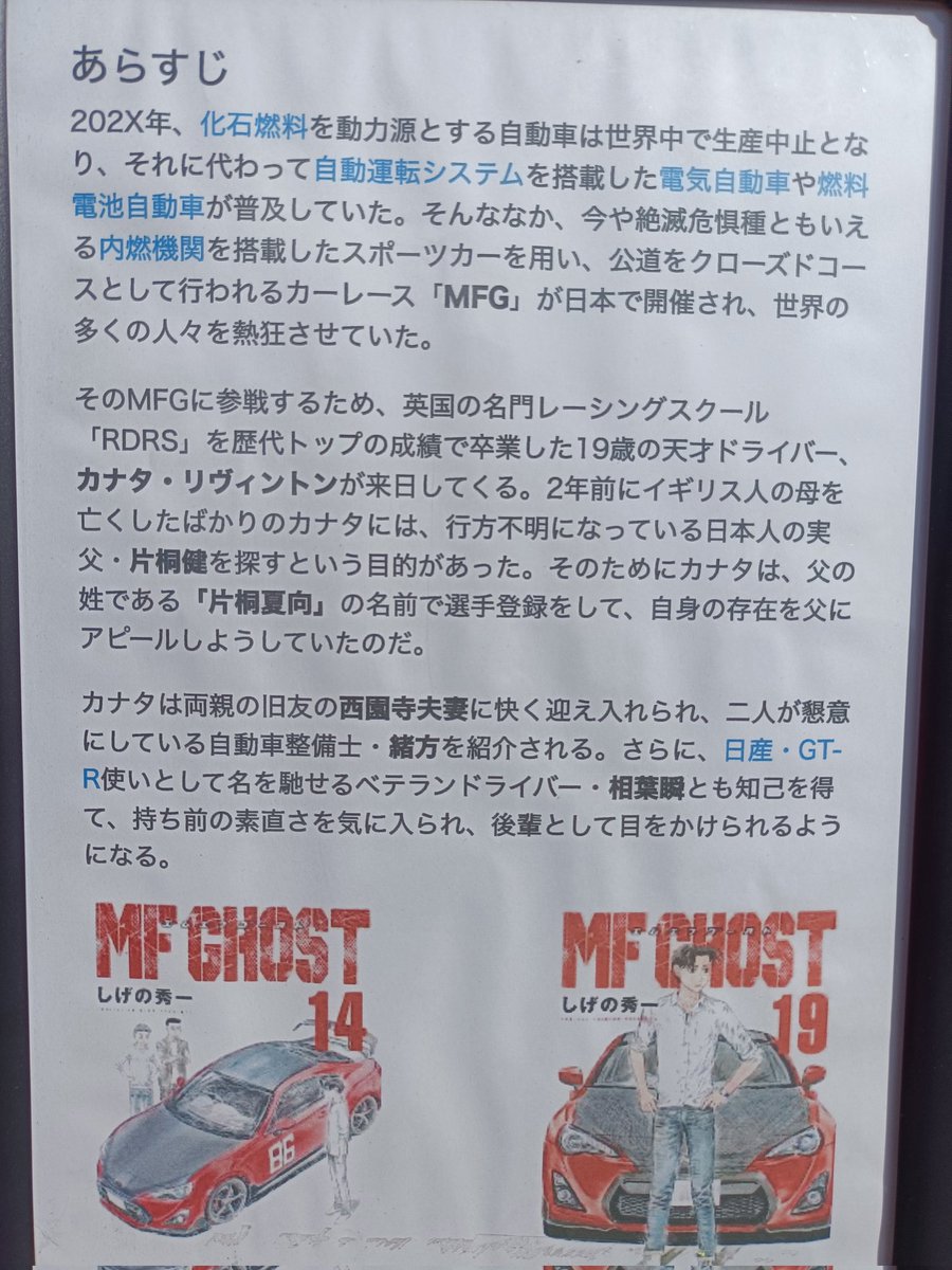 senatoppi2's tweet photo. 展示車両
MFゴースト https://t.co/oqjSsbFcbC