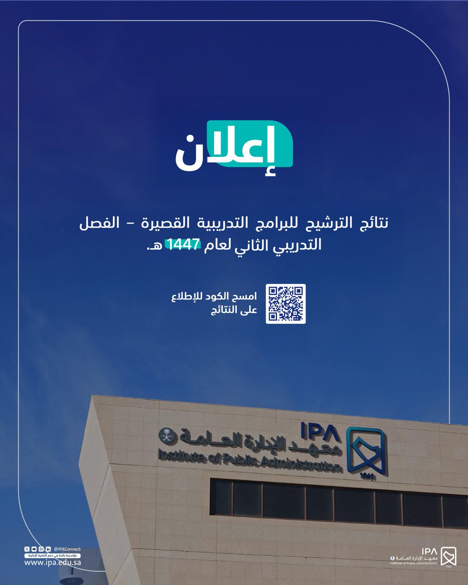 إعلان:
نتائج الترشيح على البرامج التدريبية العامة القصيرة للفصل
الثاني للعام التدريبي 1447هـ.