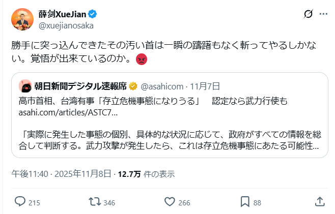 あの…日本国の総理に向かって「その汚い首を一瞬の躊躇も無く斬ってやる、覚悟しろ」と中指立てて唾はきかけるのが、「在日総領事のお仕事」なんですか？それこそ、どの程度の覚悟でそれを、「日本人向けのSNSアカウント」で発信されているんですか？