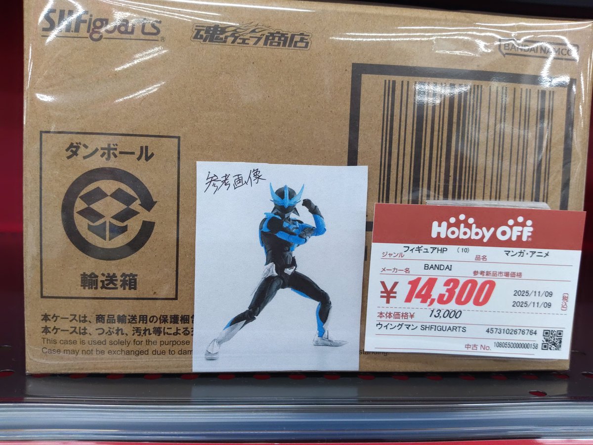 コマたろう出品　10/11 ホビーオフ行徳店【公式】 on X