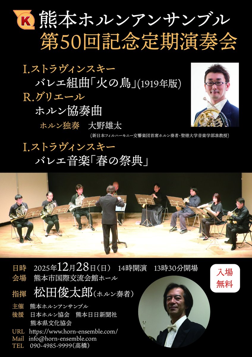 bissill's tweet photo. 後援も入り、正式版チラシです！ https://t.co/IUskcFbD5g
