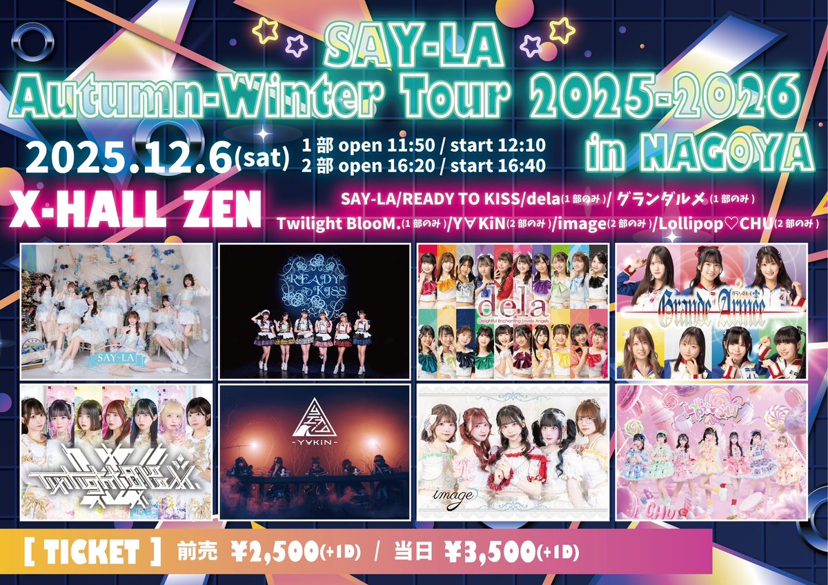 READY TO KISS【公式】 on X