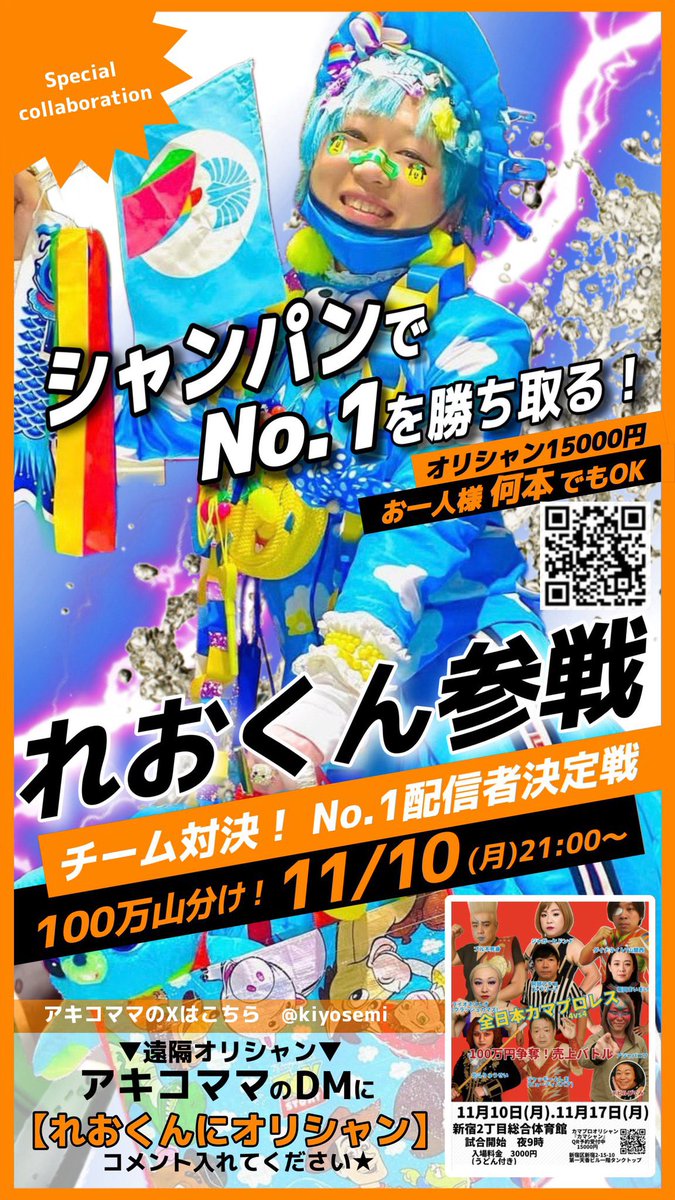 ♡超優秀れおくん♡ページ れおくんinfo（れおくんマネージャー:監督） (@info_reokun) / Posts / X