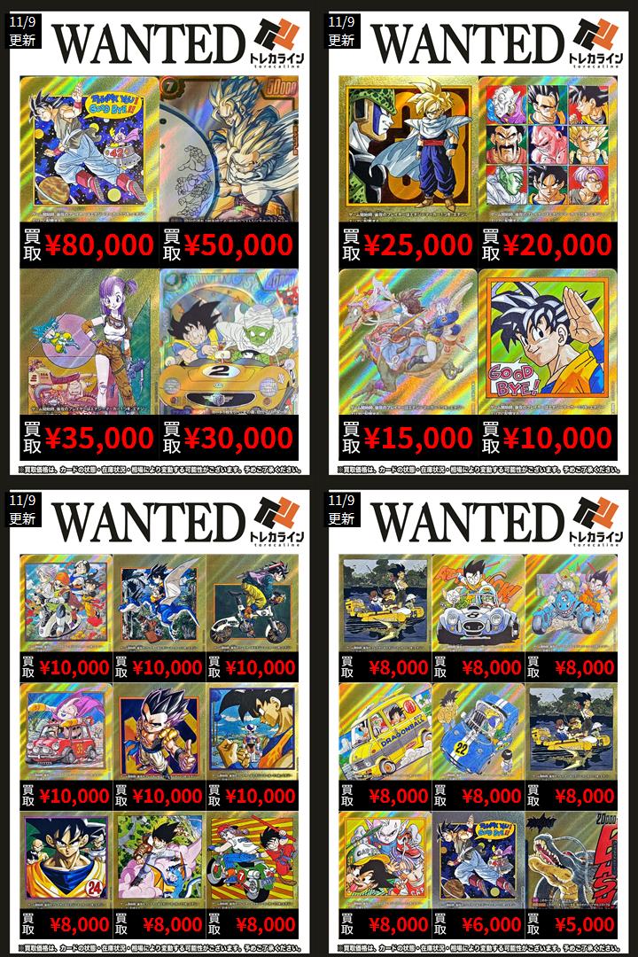 トレカライン難波駅前店 on X