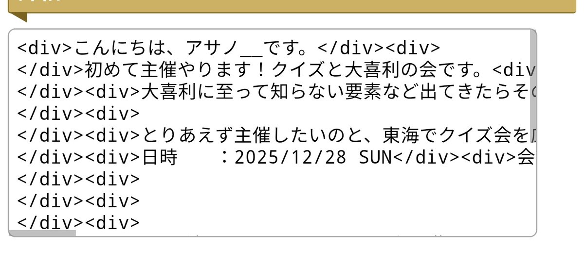 あさのおまけ　ご確認ページ アサノ＿＿ on X