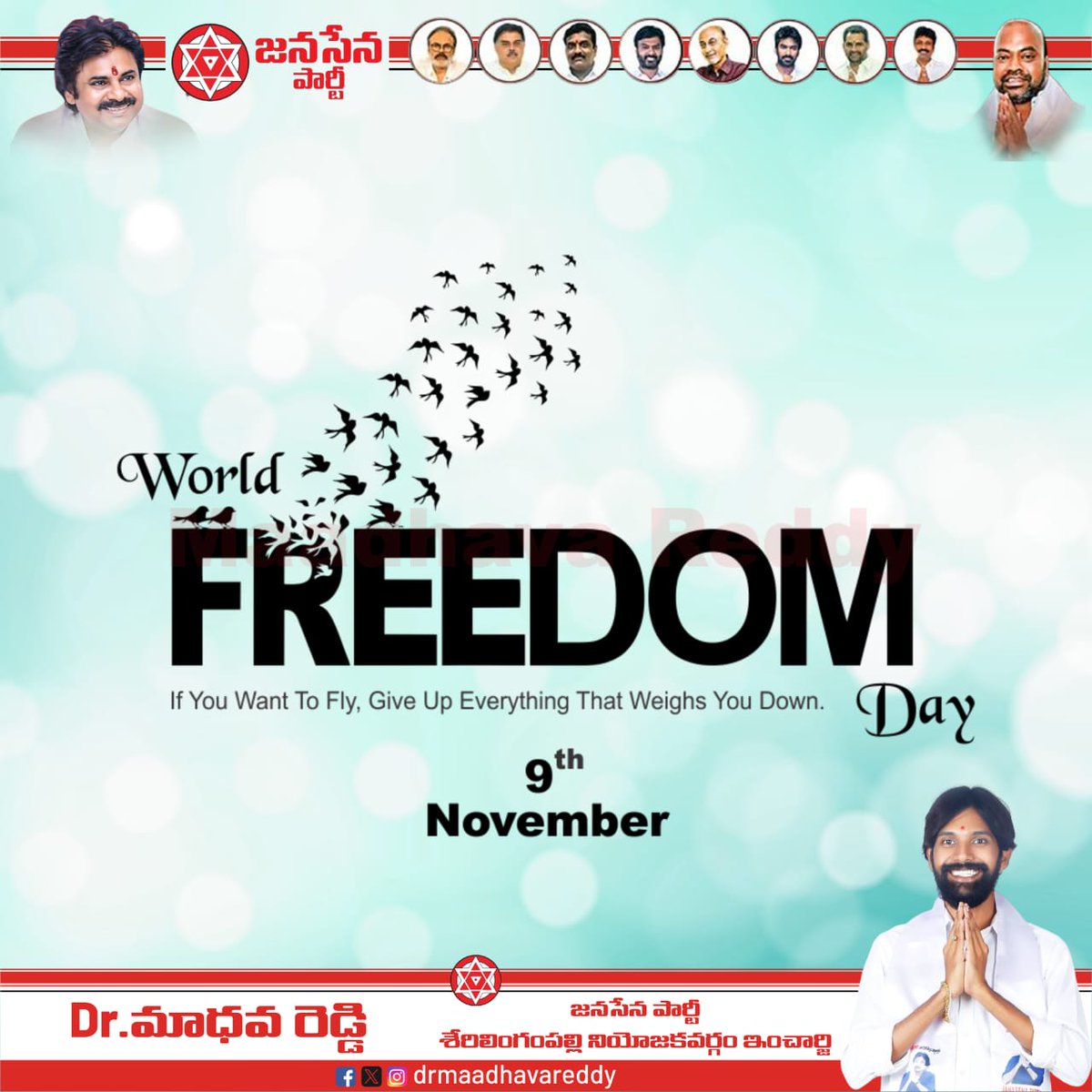 #AdminPost 

🌏 World Freedom Day 🕊️

If you want to fly, give up everything that weighs you down.

స్వేచ్ఛ అంటే కేవలం బంధాల నుంచి బయటపడటమే కాదు,
మనసును విముక్తం చేసుకోవడం కూడా. ✊
మన ఆలోచనల్లో, మన కార్యాల్లో స్వేచ్ఛను గౌరవిద్దాం!

#WorldFreedomDay
#JanaSenaParty #DrMadhavReddy