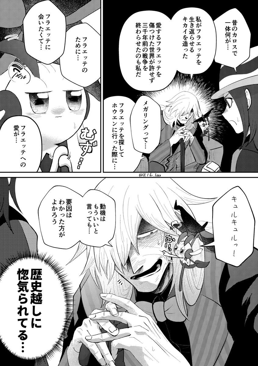 AZエッテと歴史
本人に聞くとこうなる 