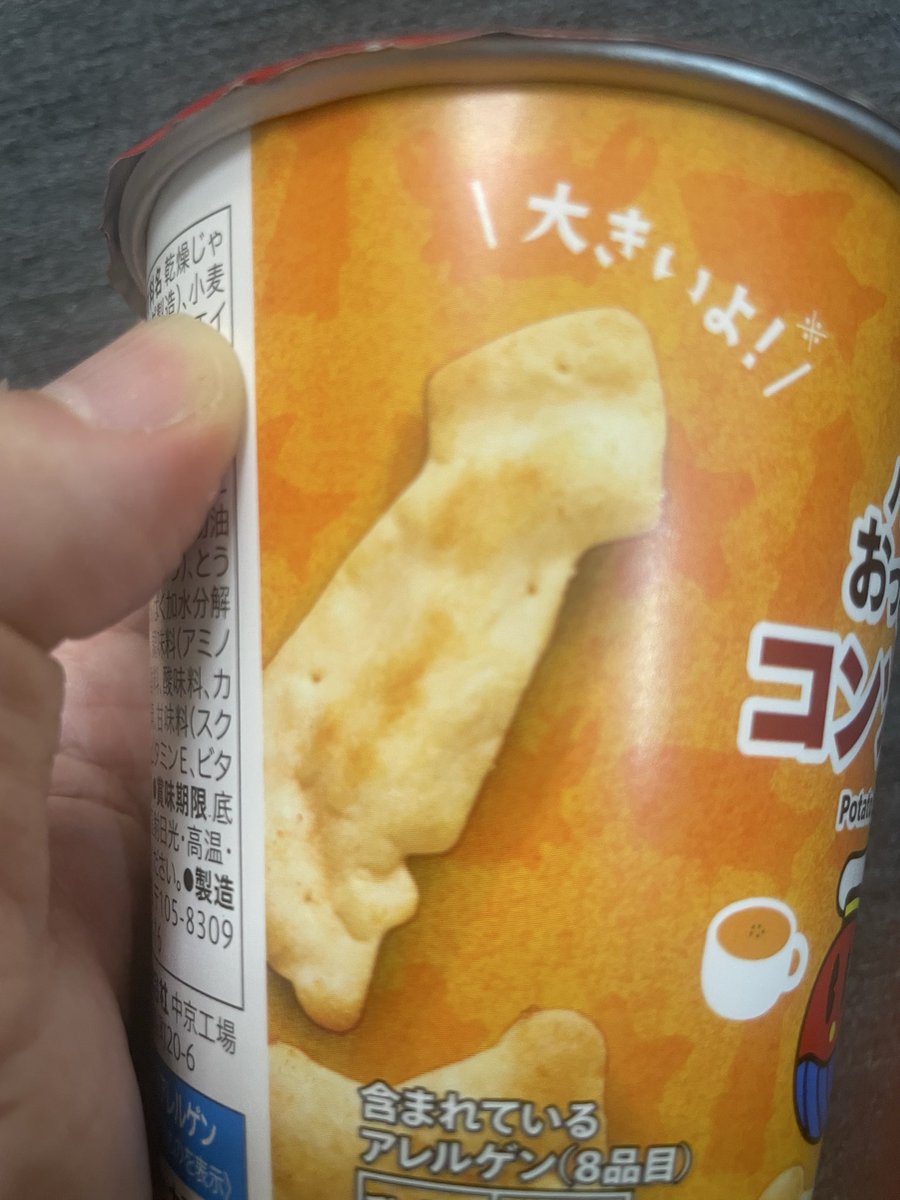 sugitaLOV's tweet image. ※イカだよ！