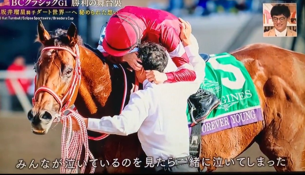 競馬BEATより 2025年に坂井瑠星騎手と矢作芳人調教師の対談の中で 坂井