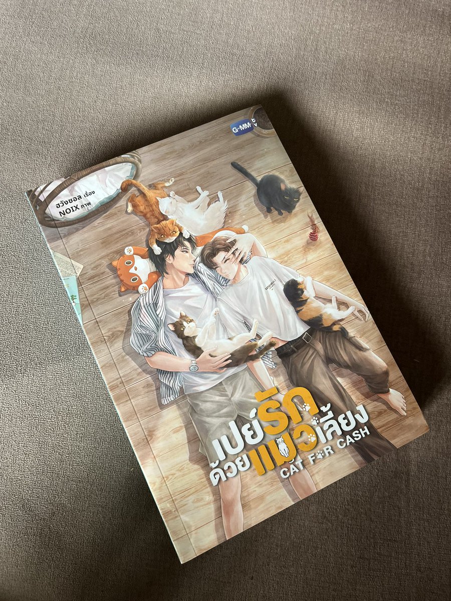 นิยายเปย์แมวมาแล้วว น้องเล่มหนากว่าที่คิดไว้เยอะ 🐈🐈‍⬛ 
#CatForCash