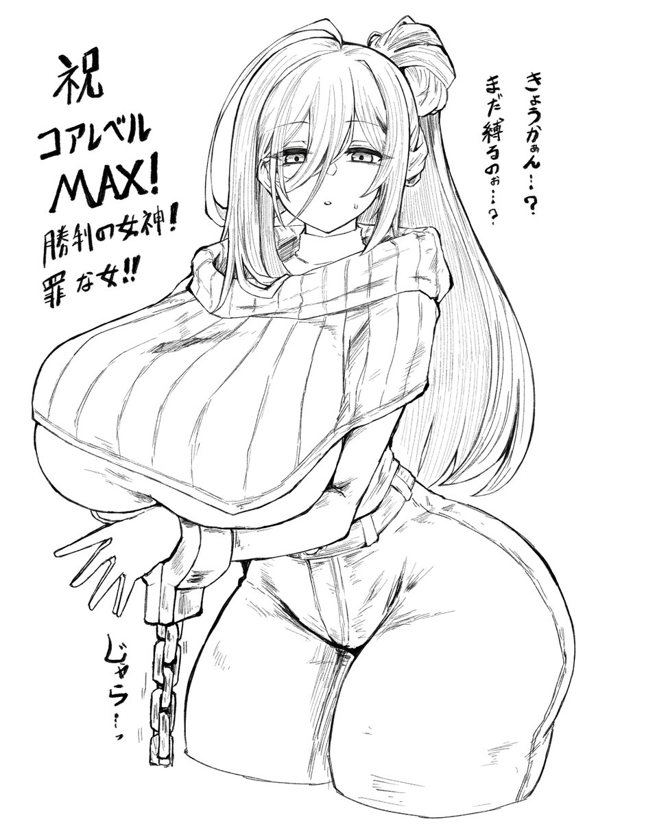 パーフェクトギルティ記念
「きょうかぁん…」は本当に罪なボイス…
罪状が多すぎる… 