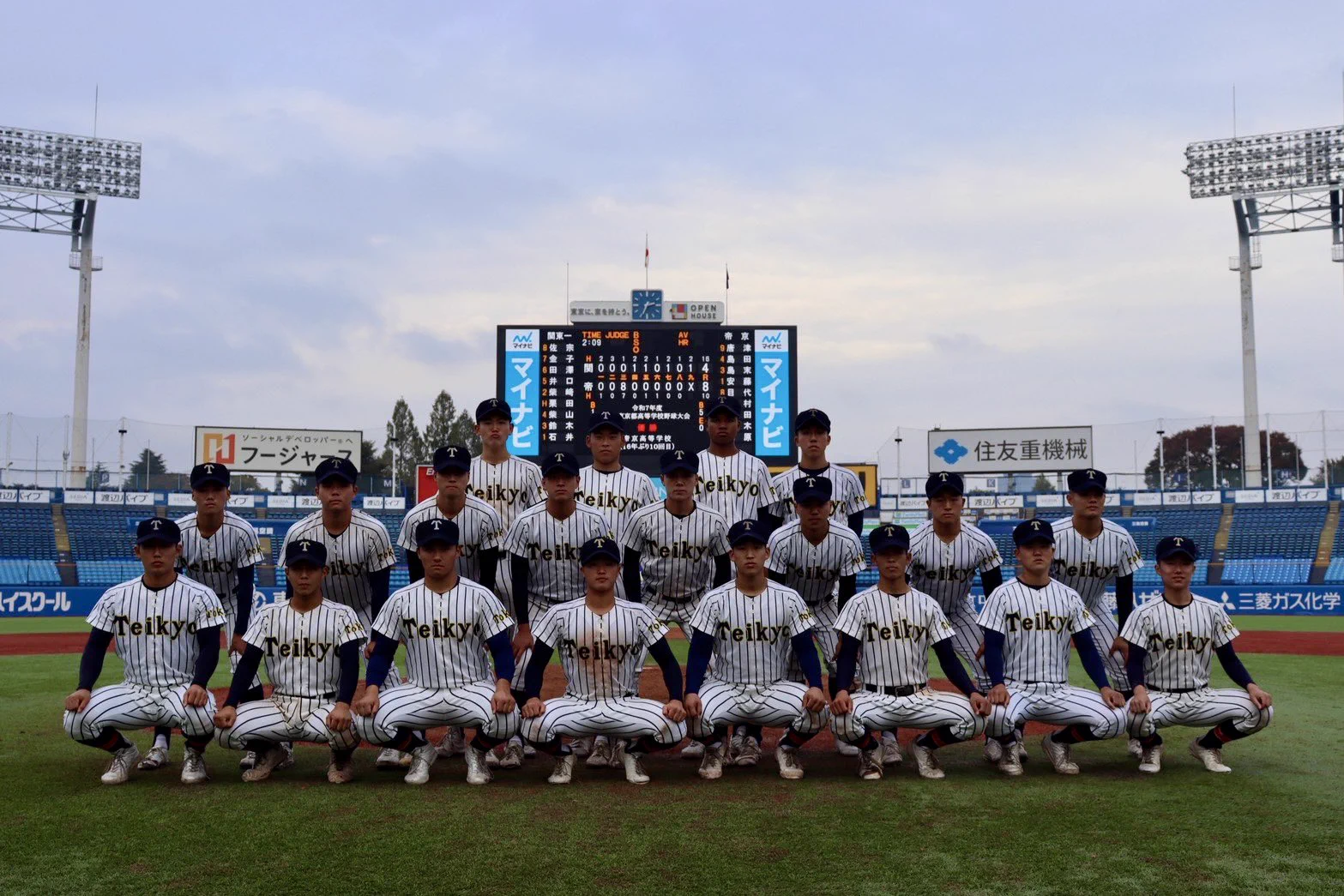 帝京高校、16年ぶり秋季東京大会優勝 関東第一に8-4勝利で甲子園復帰へ