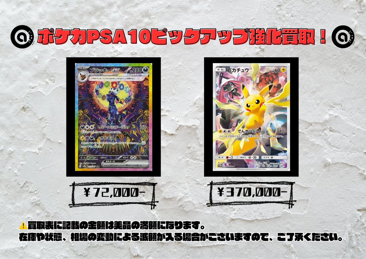 ◇Fish Market◇２２×２０×１５◇ ◇ トレカアルファ池袋店 on X