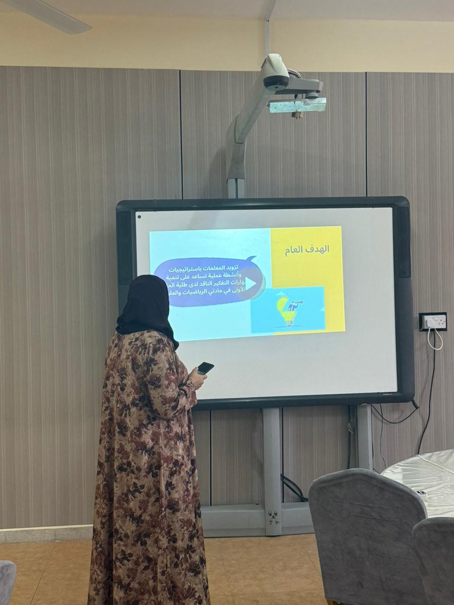 قدّمت الأستاذة فوزية السالمية مشغلًا تربويًا بعنوان "التفكير الناقد"، تناولت فيه أساليب تنمية مهارات التفكير العليا لدى الطلبة وتوظيفها في المواقف التعليمية، بأسلوب شيّق..
#فعاليات_تعليمية_شمال_الباطنة