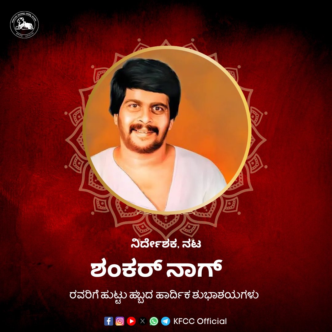 Karnataka Film Chamber Of Commerce tweet media