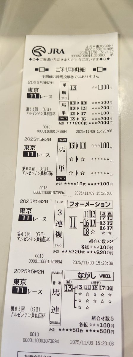 Y✨️⚠️速達 ぬ on X