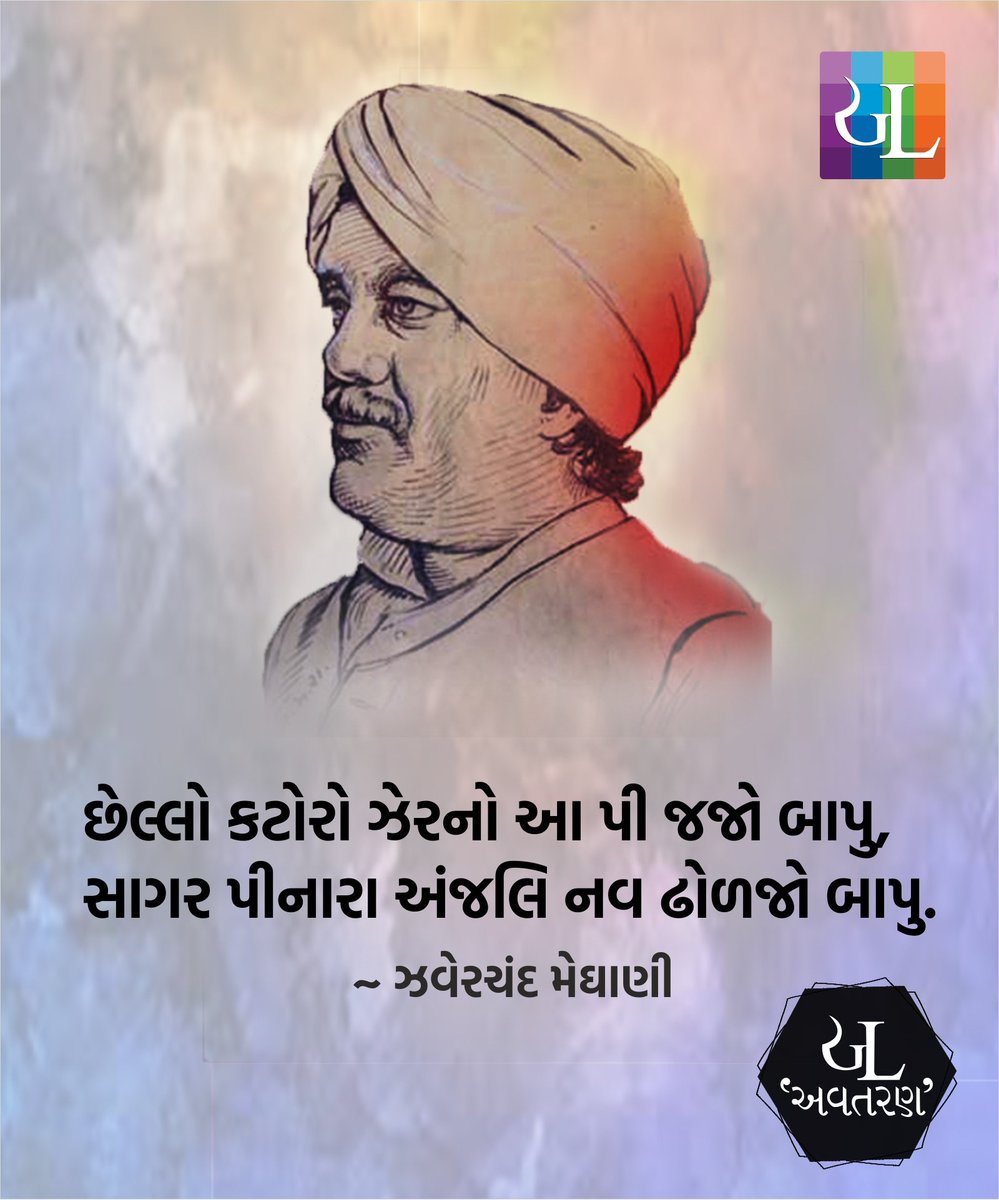 sagarbhuva977's tweet photo. #Gujarat #dailygram #tranding #gujarati https://t.co/T7nmInKYXn
