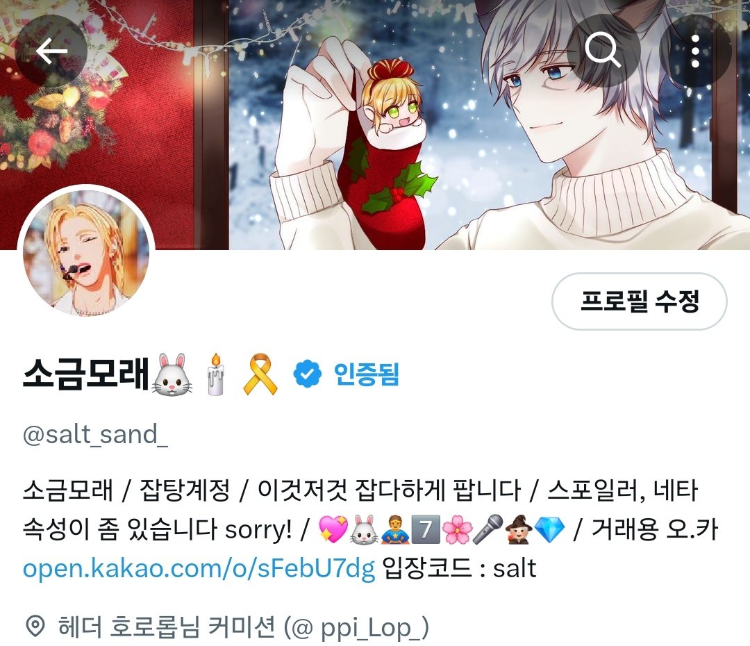 소금모래🌸계정터짐 tweet media