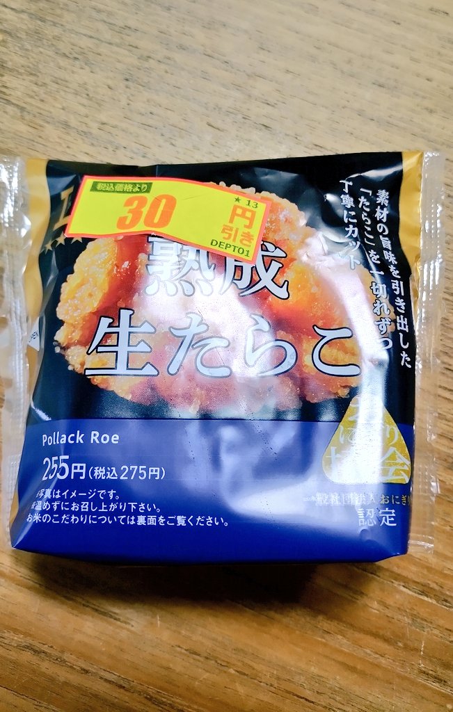 おにぎりQ　初期頃のパッケージ　漂着物 おにぎりQ 初期頃のパッケージ 漂着物 おにぎりQ 初期頃のパッケージ