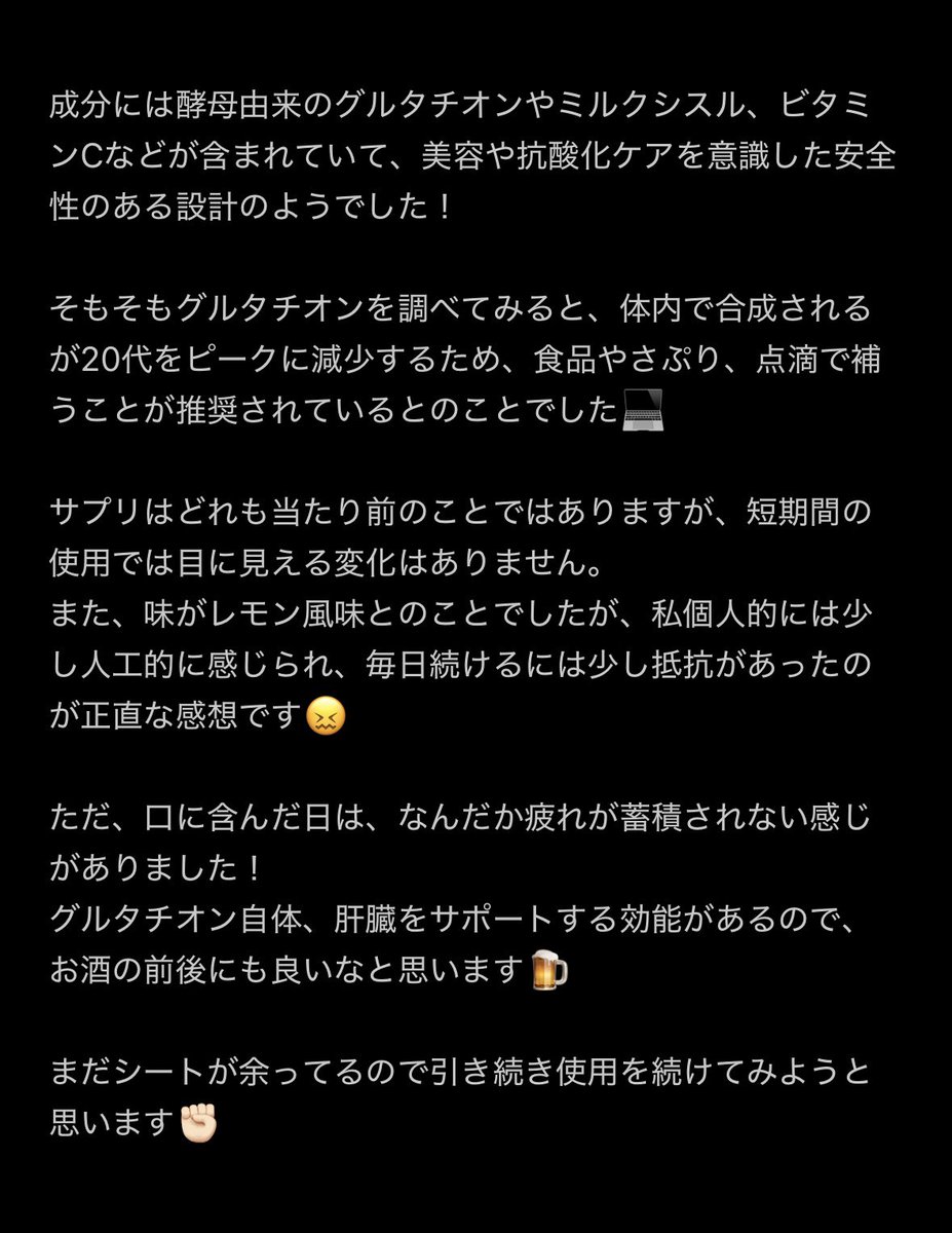 npyvely's tweet photo. エスターフォーミュラ様よりリポソームグルタチオンダイレクトをご提供いただき、数日間試してみましたので、正直レビューします💊
口腔内に貼るグルタチオンフィルムという珍しい形状で、1枚1枚持ち運びやすく、外出先でも水なしで使いやすいです！✨もう少し継続してみる予定です🤔#pr https://t.co/5vml4u878U