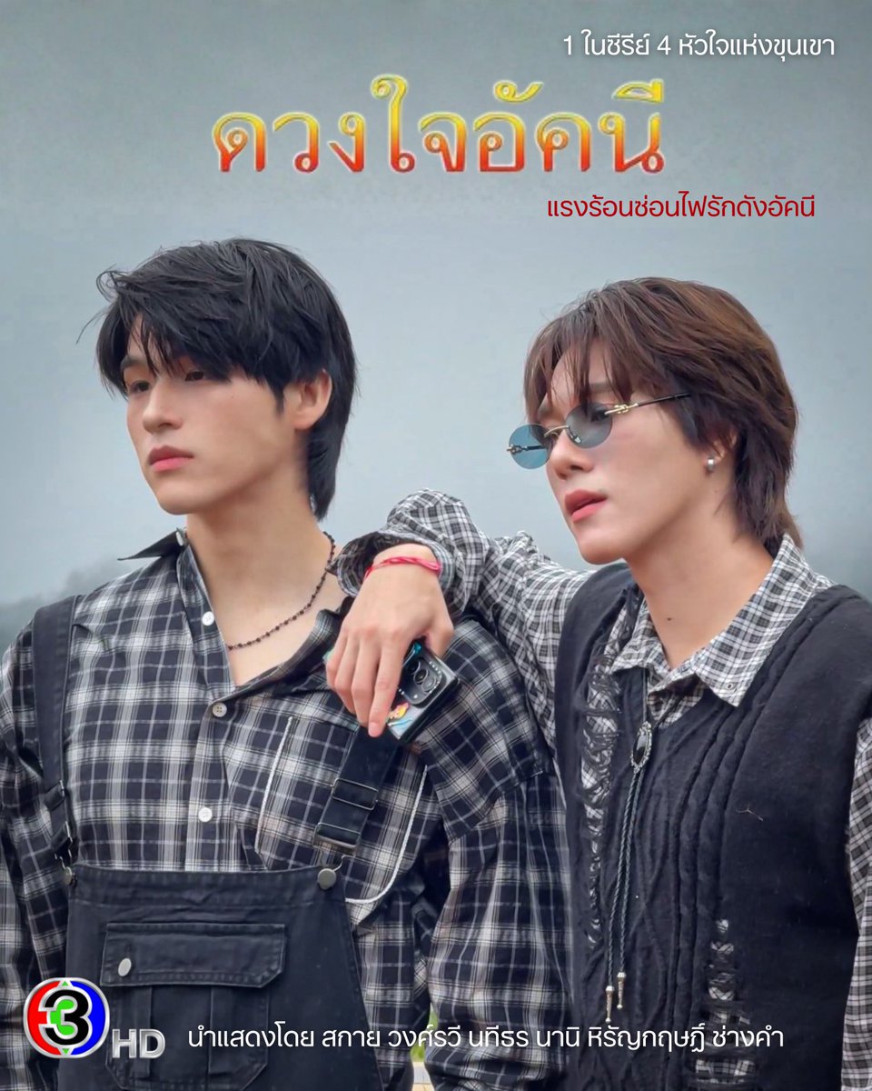 urreejk97's tweet photo. ไฟจี๊ด 2025

 #GarnierVitCTripxSkyNaniD2 https://t.co/zDvQZrGagJ