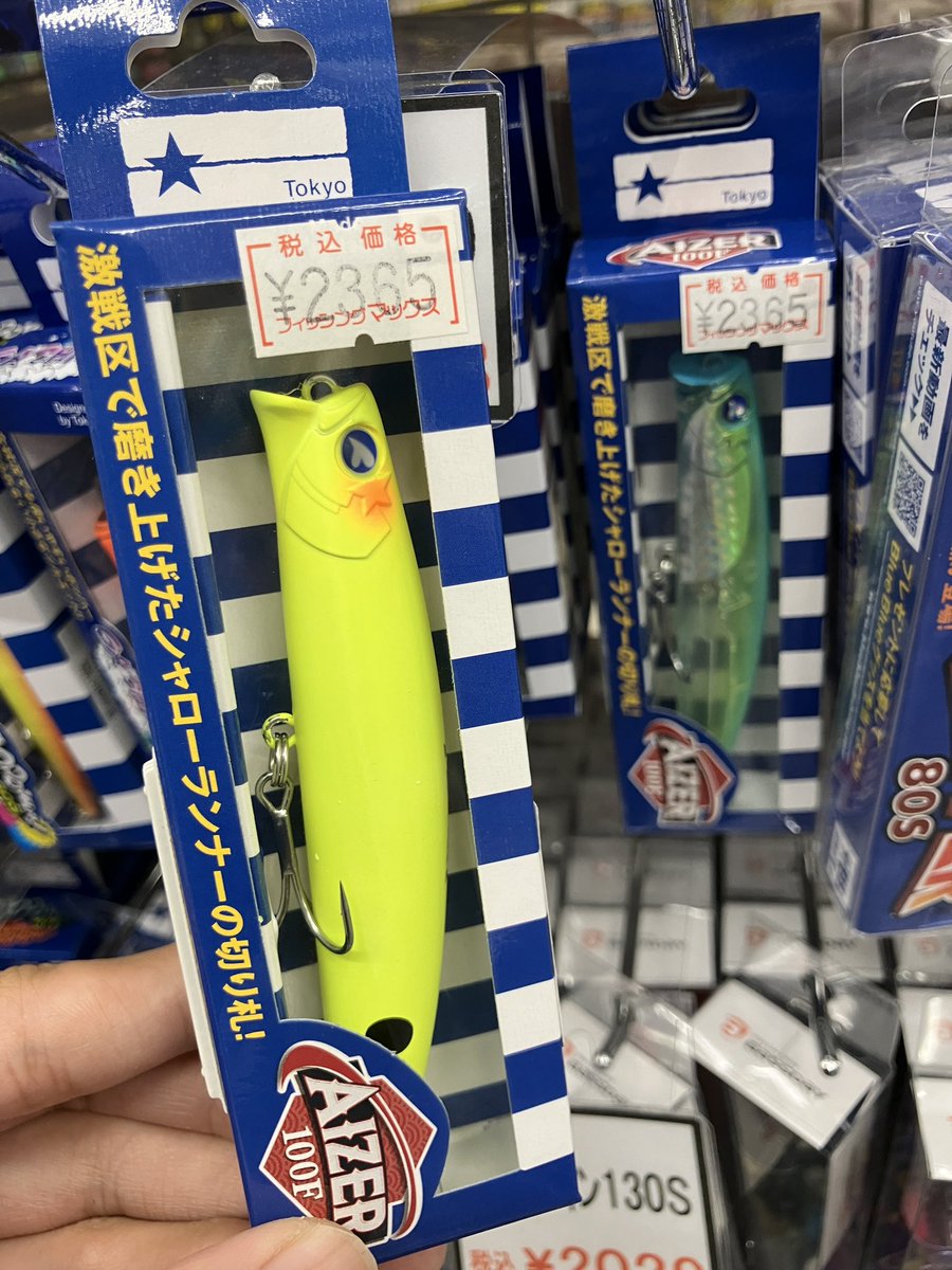 フィッシングマックス公式 on X