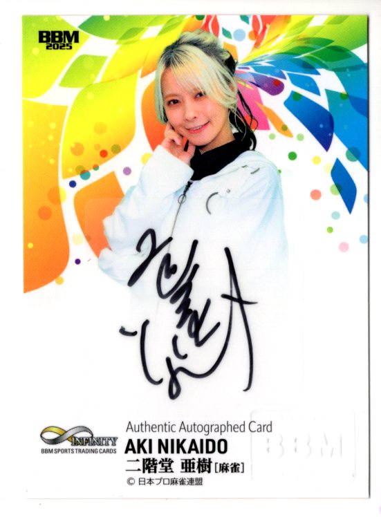 スターライトキッド BBM2025 infinity Lucent 50枚限定 BBM2025 INFINITY スターライトキッド Lucent /50 後藤希友/ソフト