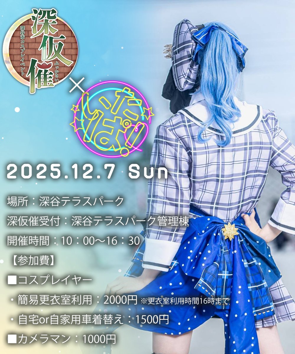 今回もスタッフ参加です☺ ハンドメイド出店はありません