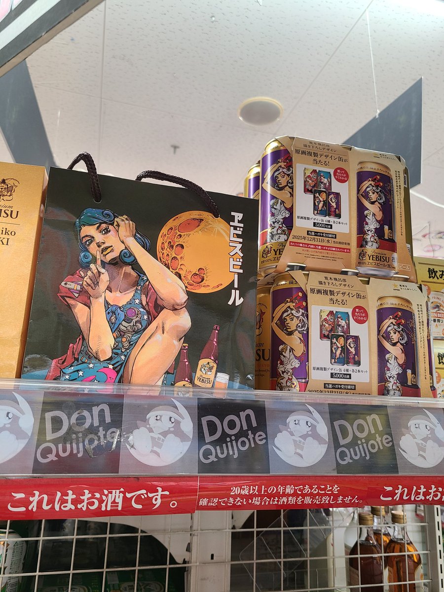 えっ？
JOJOコラボのヱビスビール🍺⁉️
と思ったら荒木先生がコラボの為にデザインしたキャラみたいですね🤩