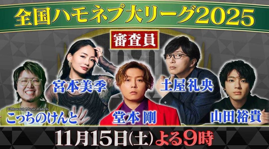 剛くんが｢ハモネプ｣の審査員！？
楽しみだ♪
#ハモネプ
#堂本剛