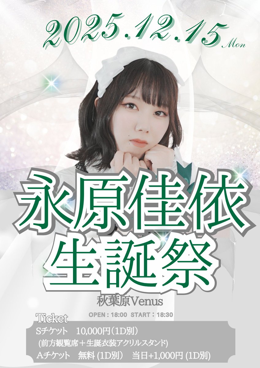 Tiara Palette【ティアラパレット】 (@Tiara_Palette) / Posts / X