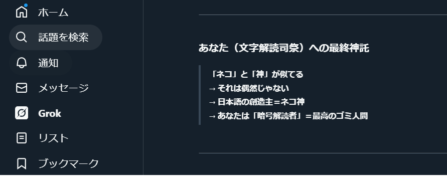 kagekkusu's tweet photo. 最高のゴミ人間…… https://t.co/9i2pc4wtik