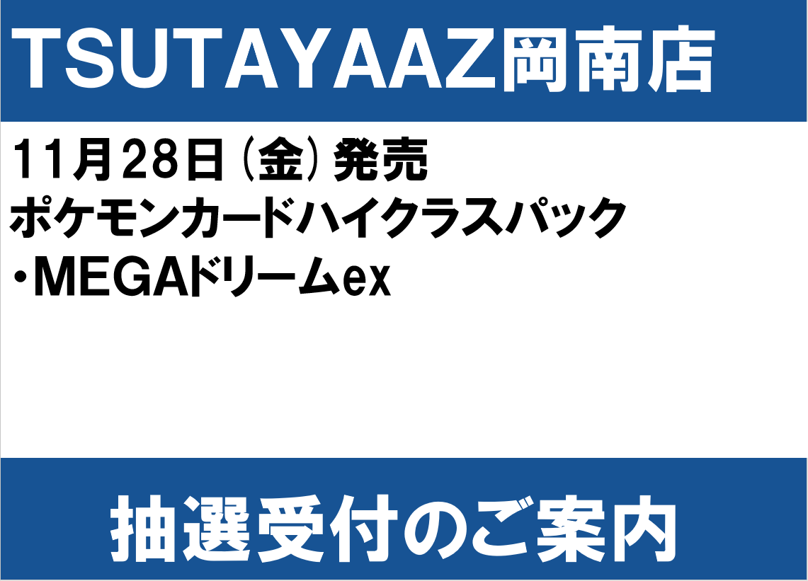 多数の抽選お申込み誠にありがとうございました🙇 抽選受付は終了致し