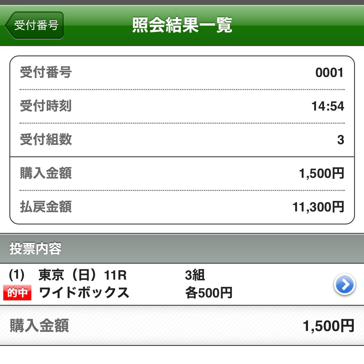 夢咲いちか❖VINTAGE CUP初代王者 on X