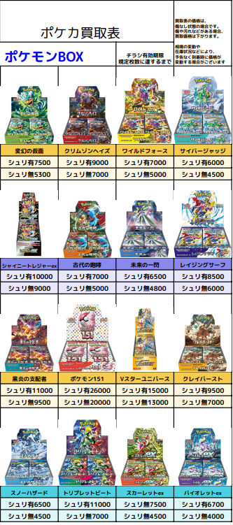 カードショップ トレンドトレード@アルバイト募集中 on X