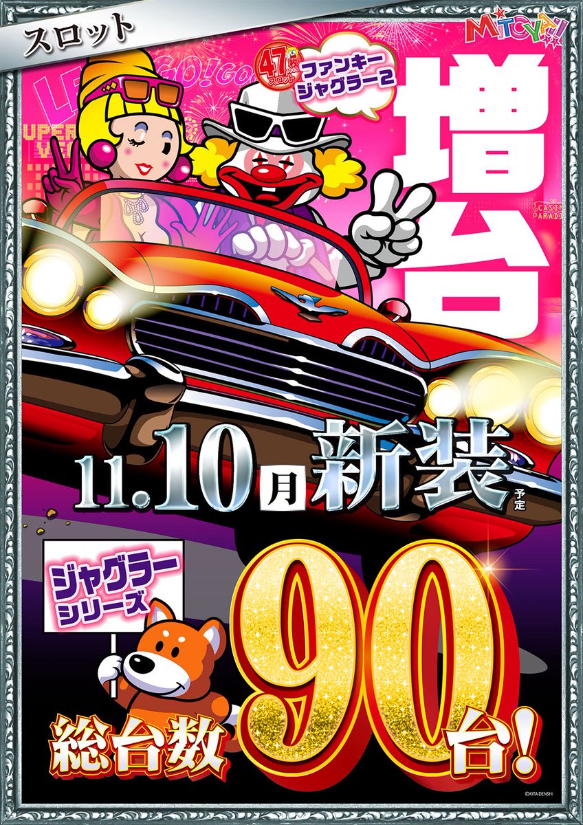 みとや大森町 on X