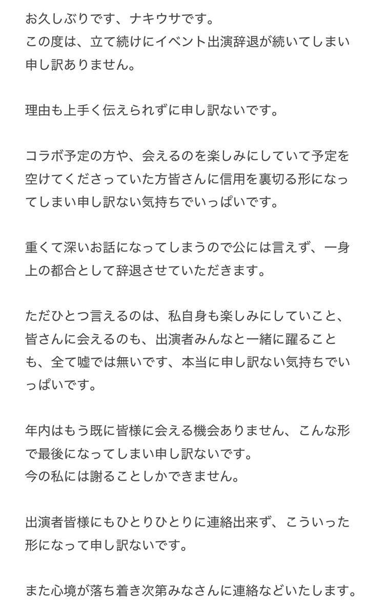 【 お知らせ 】

長くなりますがご一読頂けますと幸いです。
たくさんの方にご迷惑をおかけして申し訳ありません。