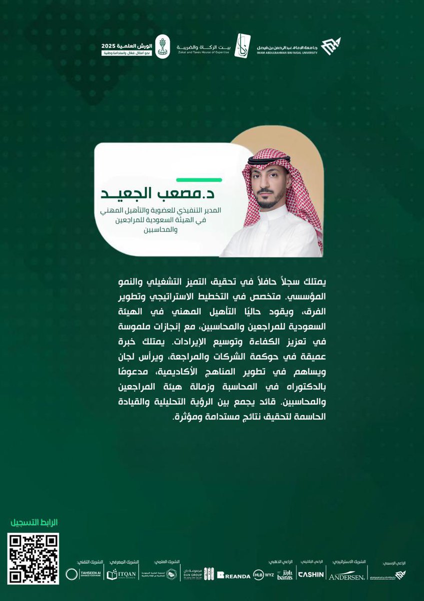 زكاء | Zaka tweet media