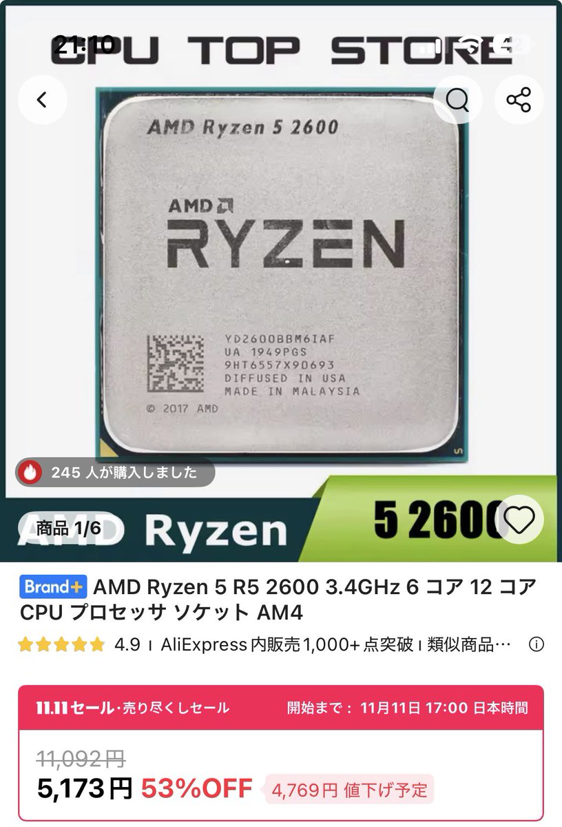 7000円
Athlon 3000G paasmark 4500pt

5200円
Ryzen 5 2600 passmark 13000pt

s.click.aliexpress.com/e/_c4q4bLgB