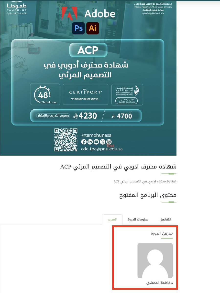 من المؤسف أن يُساء فهم تسليط الضوء على ممارسات حقيقة بأنه “حسد” أو “قطع أرزاق” أو “عقدة من الأجنبي”.
الواقع أن هناك ممارسات غير مهنية تتكرر في سوق التدريب:
شركات تستخدم أسماء مدربين سعوديين وسيرهم الذاتية في المناقصات دون علمهم، وتُدرج شهاداتهم ضمن ملفاتها لتفوز بالعقود، بل وتبيع