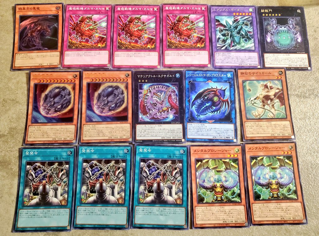 30円ストレージでデッキパーツを集めてきました！ 発禁令(スーパー)と