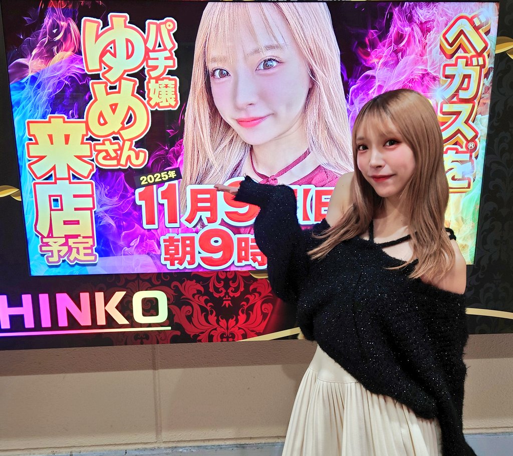 ゆめゆめか⭐︎様確認ページ ゆめゆめ - Search / X