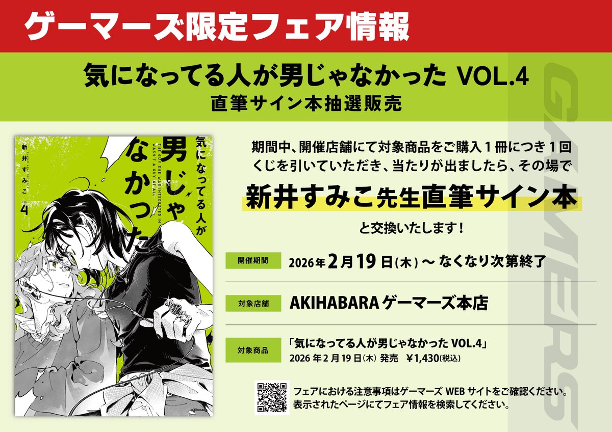 AKIHABARAゲーマーズ本店 on X