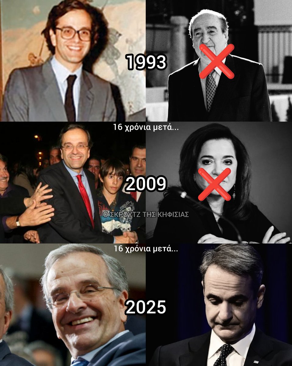 ScroogeKifissia's tweet image. Η συνταγή είναι δοκιμασμένη, απολύτως επιτυχημένη και εφαρμόζεται κάθε 16 χρόνια!

Ο μπαμπάς των Μητσοτάκηδων, Αντώνης #Σαμαρας!