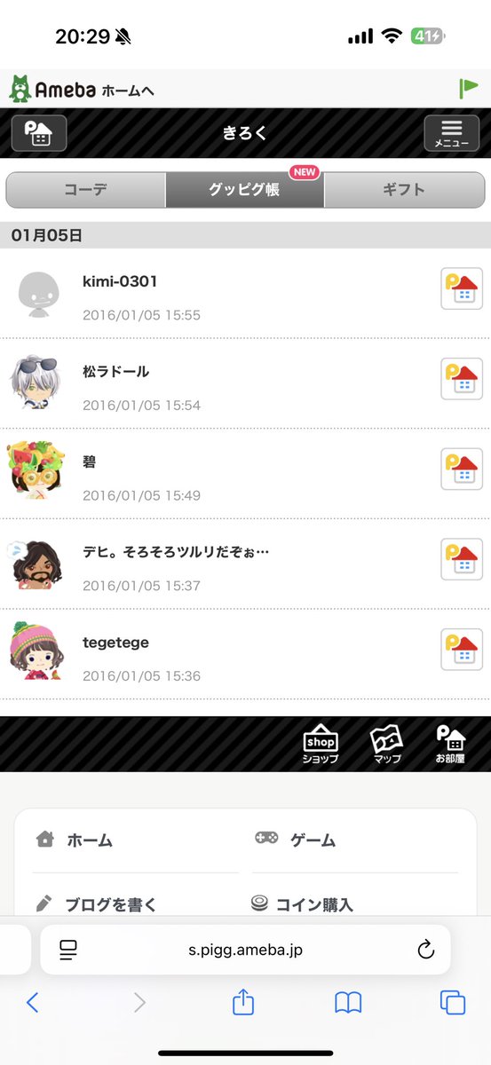 あやのすけ🐰無印愛して27年！2児のママ (@ayanosuke_kakei) / Posts / X