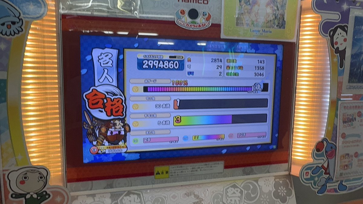 raimu3000's tweet photo. 2025名人合格！！！！！！！！！！
6作連続玄人もこれで卒業！！！！！！！ https://t.co/KU1Qs6Cjz2