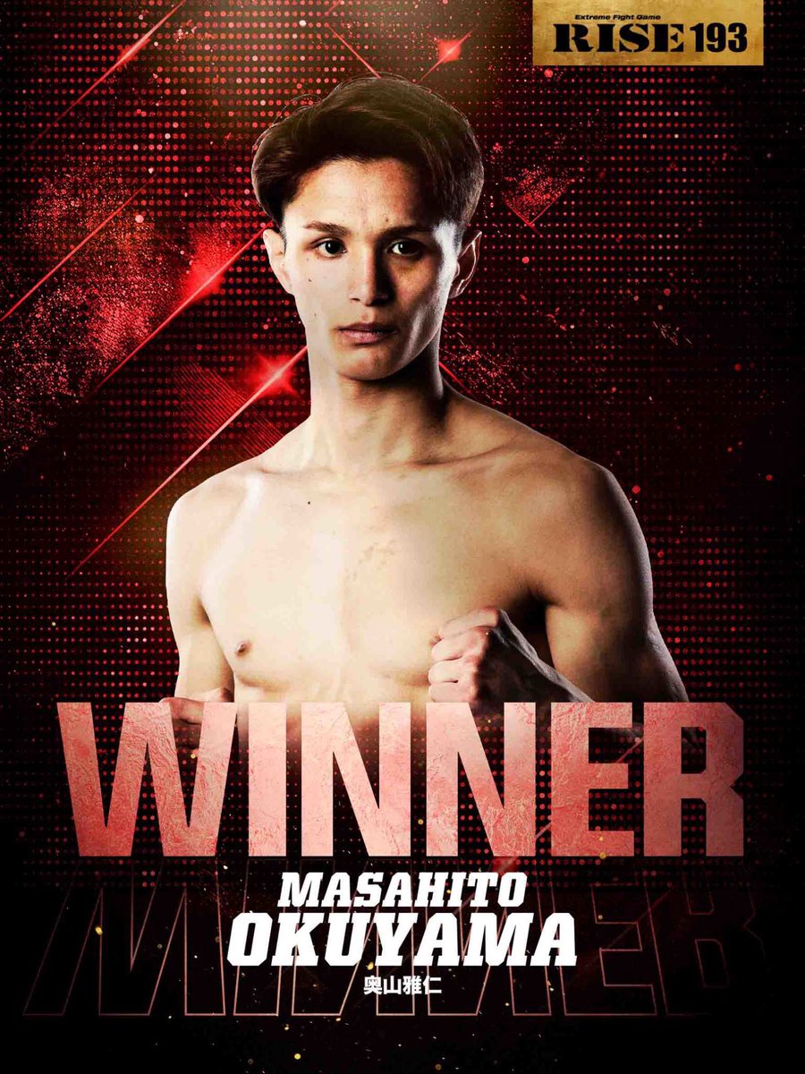 ／✨
11.9  #RISE193
🥊試合結果速報
＼✨

▼第10試合 ライト級（-63kg）3分3R延長1R
❌髙橋聖人（TRIANGLE／同級1位､元NKBフェザー級王者）
⭕️奥山雅仁（OISHI GYM／同級4位、CKC 2023 -63kgトーナメント優勝、S-BATTLEライト級王者）

🏅勝者: 奥山雅仁 3R 判定

📅11月9日(日)東京・後楽園ホール