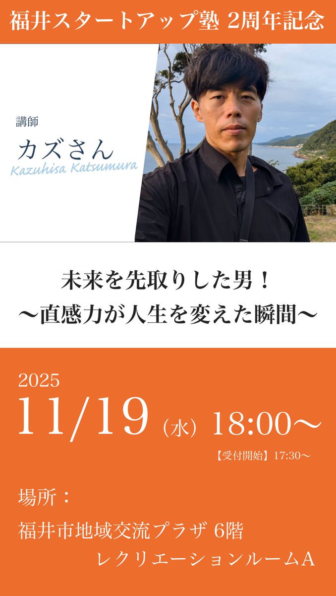 おら珍しく講演会に呼んでもらった！かっこよくチラシ作ってもろたけど